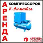 Компрессоры воздушные аренда