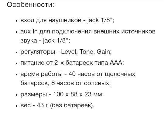 гитарные  усилителители  для наушников