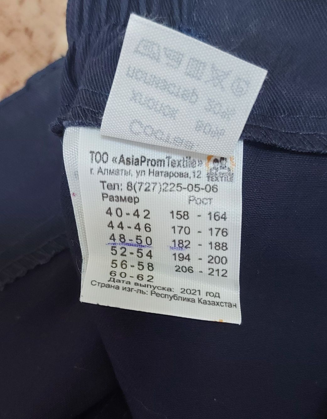 Продам рабочие брюки, комбинезон, рубашки