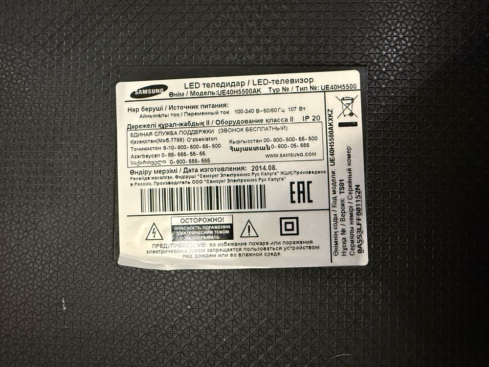 Samsung UE40H5500 43’’
