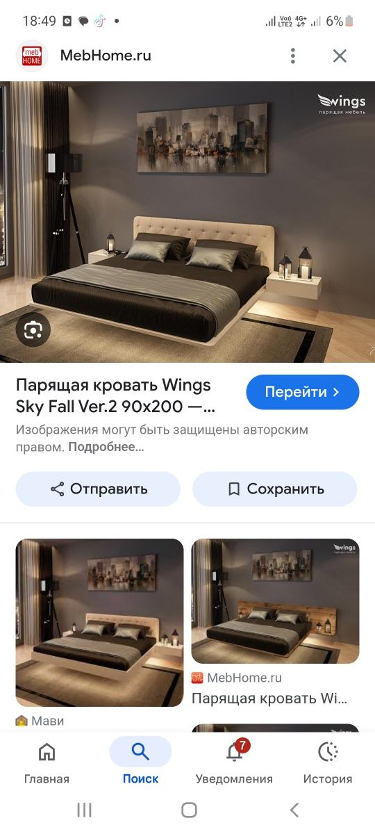 Продам парящию кровать
