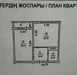 Однокомнатная квартира