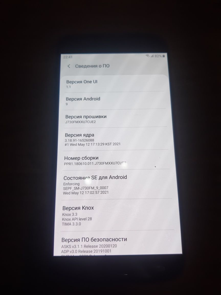 Samsung J7 (J730FМ) 2017
