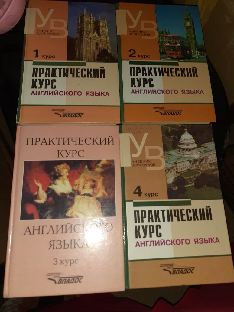 Книги английский, немецкий языки