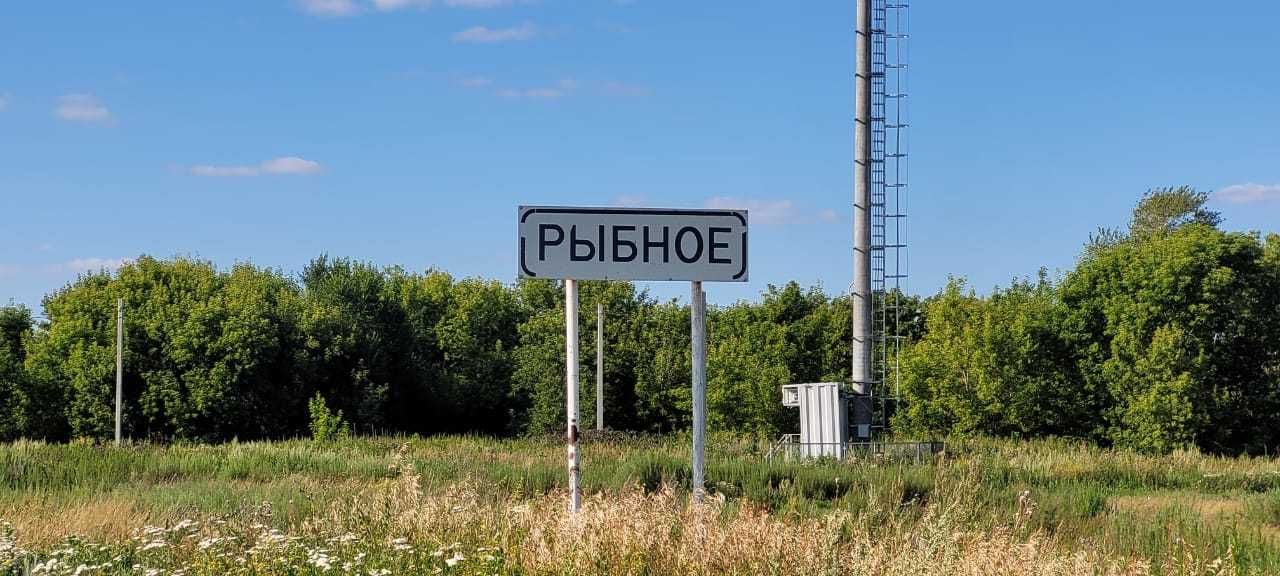 Продается земельный участок под ЛПХ п. Рыбное