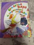 Книга детская с 3 лет