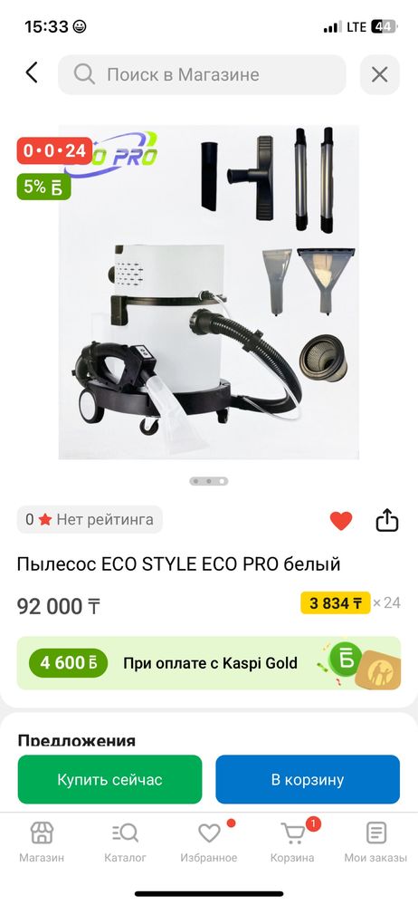 Продам моющий пылесос новый