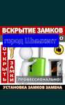 Вскрытие замков без повреждений.  Замена замков и сердцевин