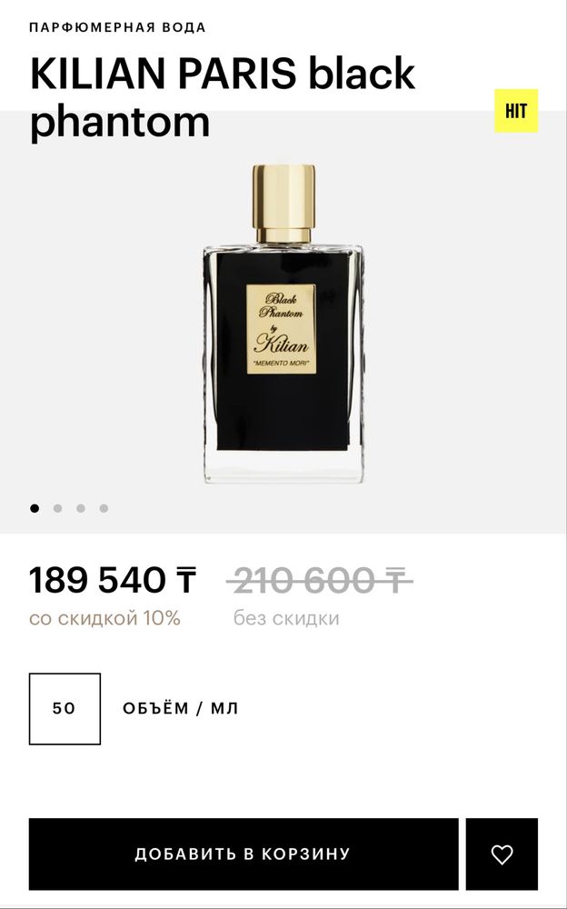 Kilian на Black Phantom, Vodka on the Rocks, Flower of Immortality
