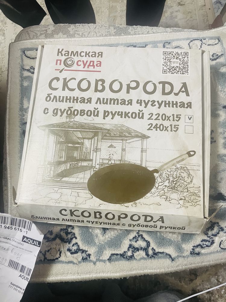 Продам Сковородку чугунную