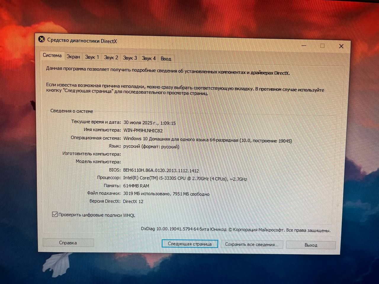 Игровой ПК – для учёбы, работы и средних игр