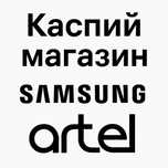 Каспий магазин с доступом на Samsung и Artel