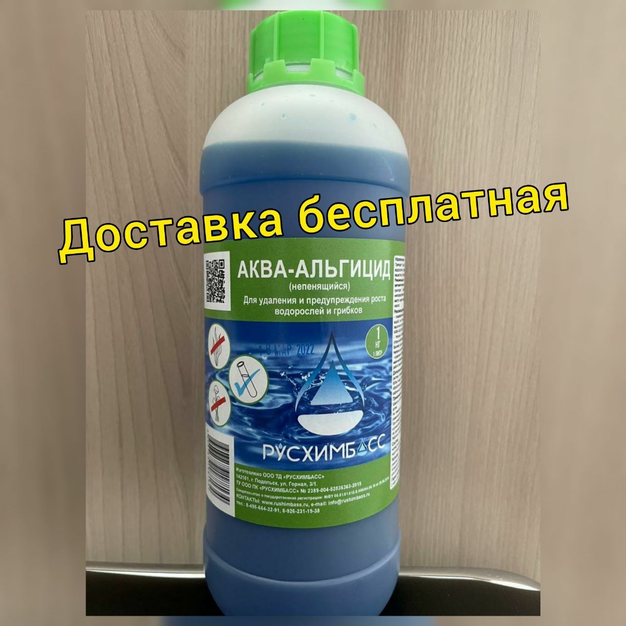 Доставка бесплатно. Хлор в таблетках. Перекись водорода.