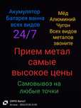 Прием метал самые высокое цены