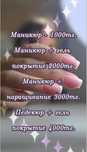 Маникюр за 1000тг