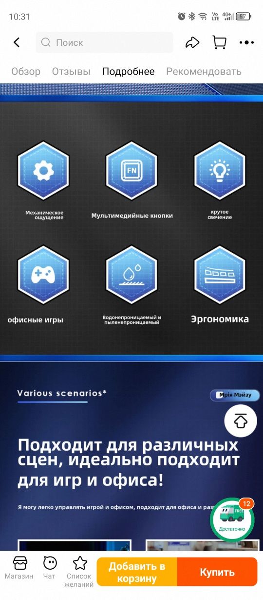 Клавиатура на ПК