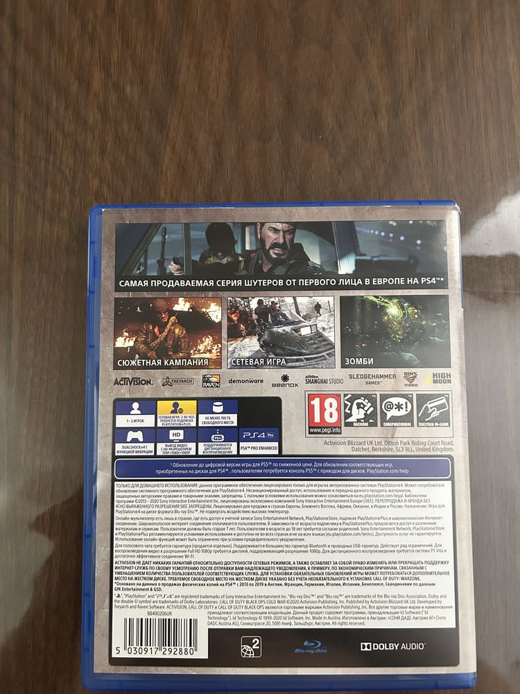 Продам игру на пс 4 (Call of Duty Black Ops Cold War)