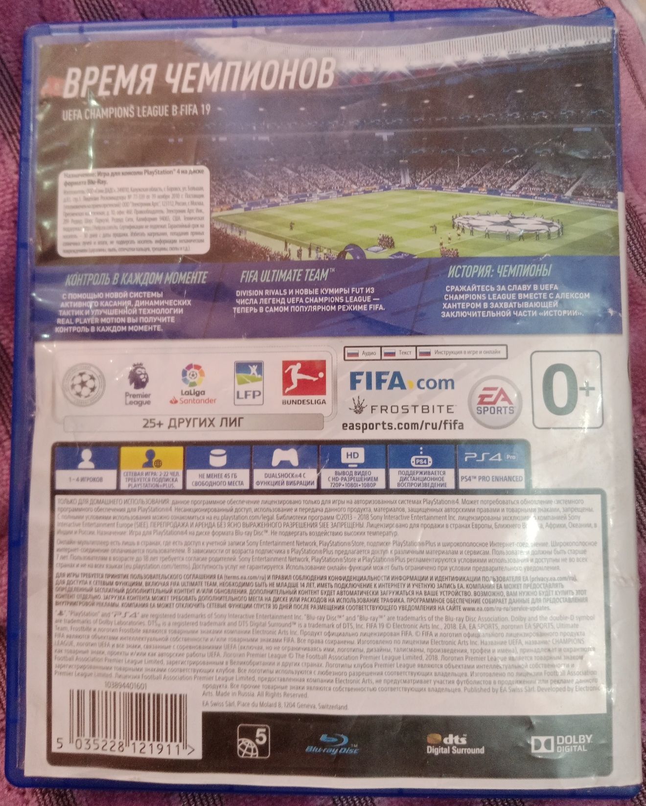 Fifa19, ps4 на любую модель подходит