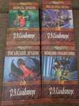 Книги Роберта Сальваторе