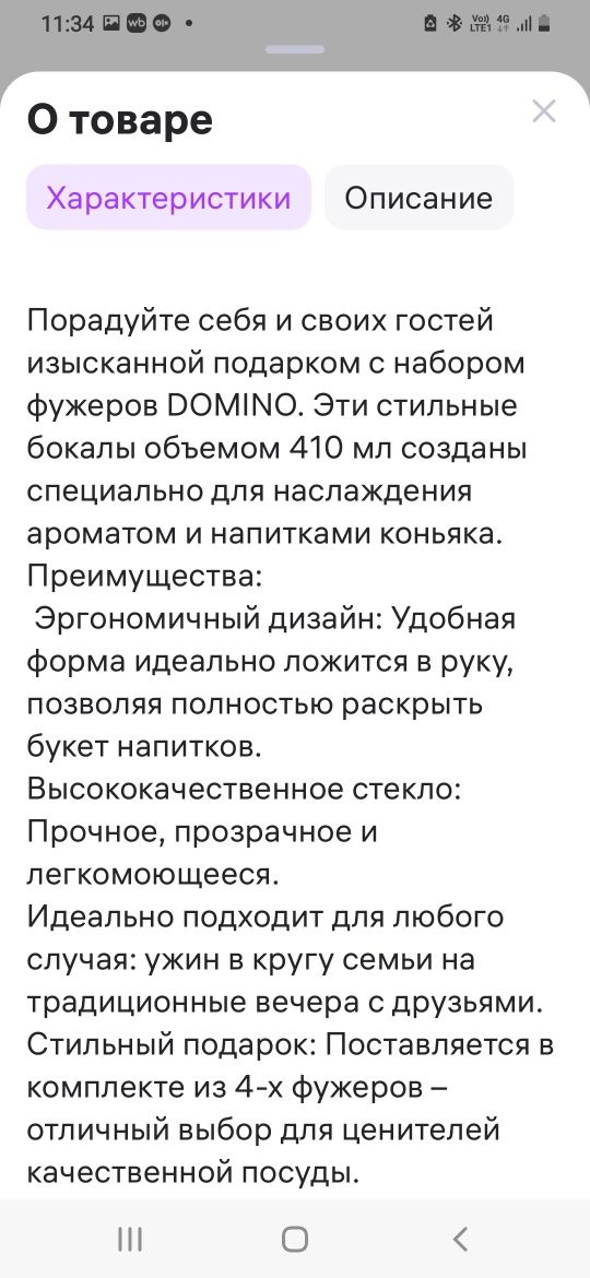 Бокалы для коньяка и бренди LUMINARC