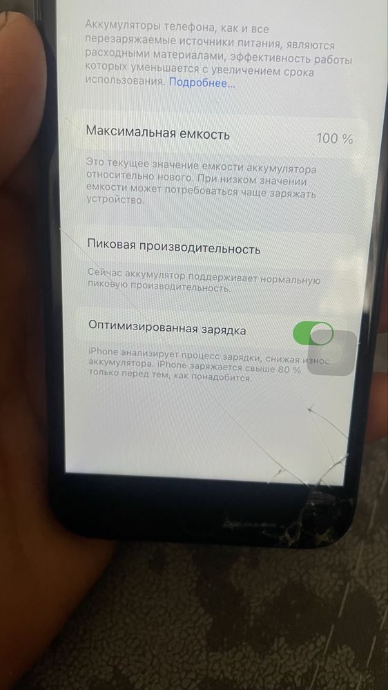 Айфон 7, 100-ёмксть, можно обмен