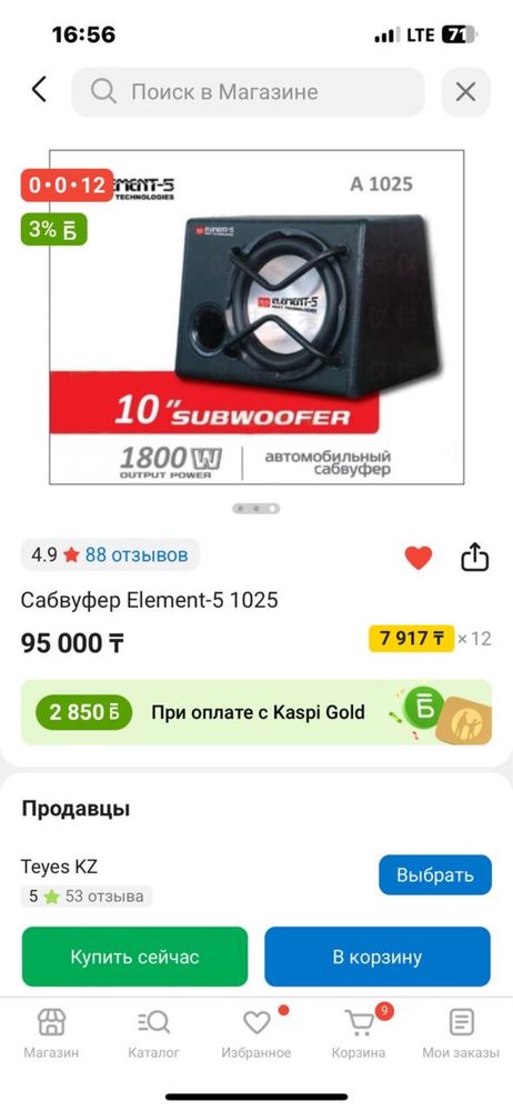 Продам сабвуфер element-5