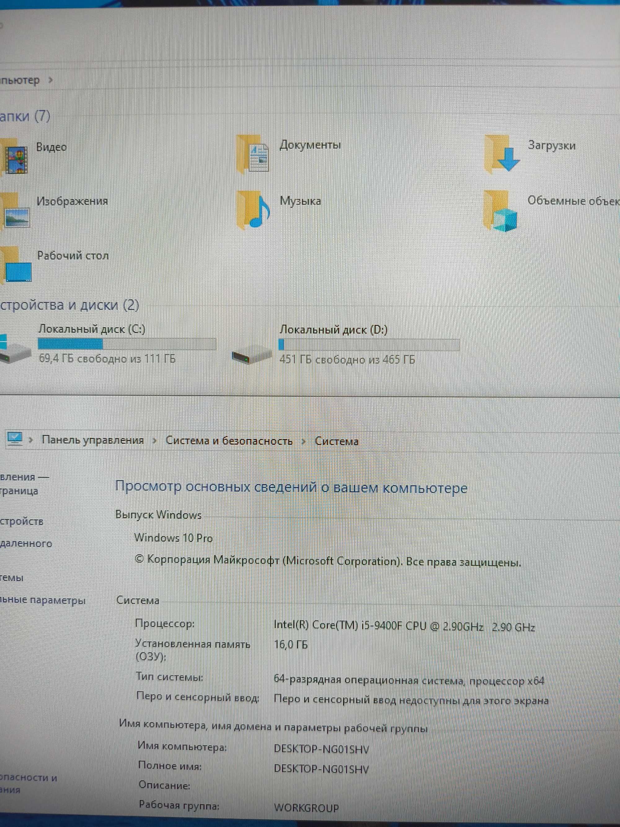 Игровой компьютер в сборе