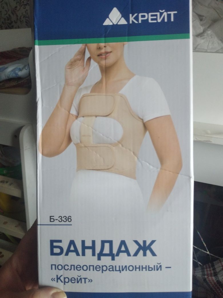 Бондаж послеоперационный.