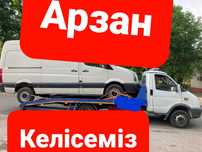 Услуги эвакуатора 24/7