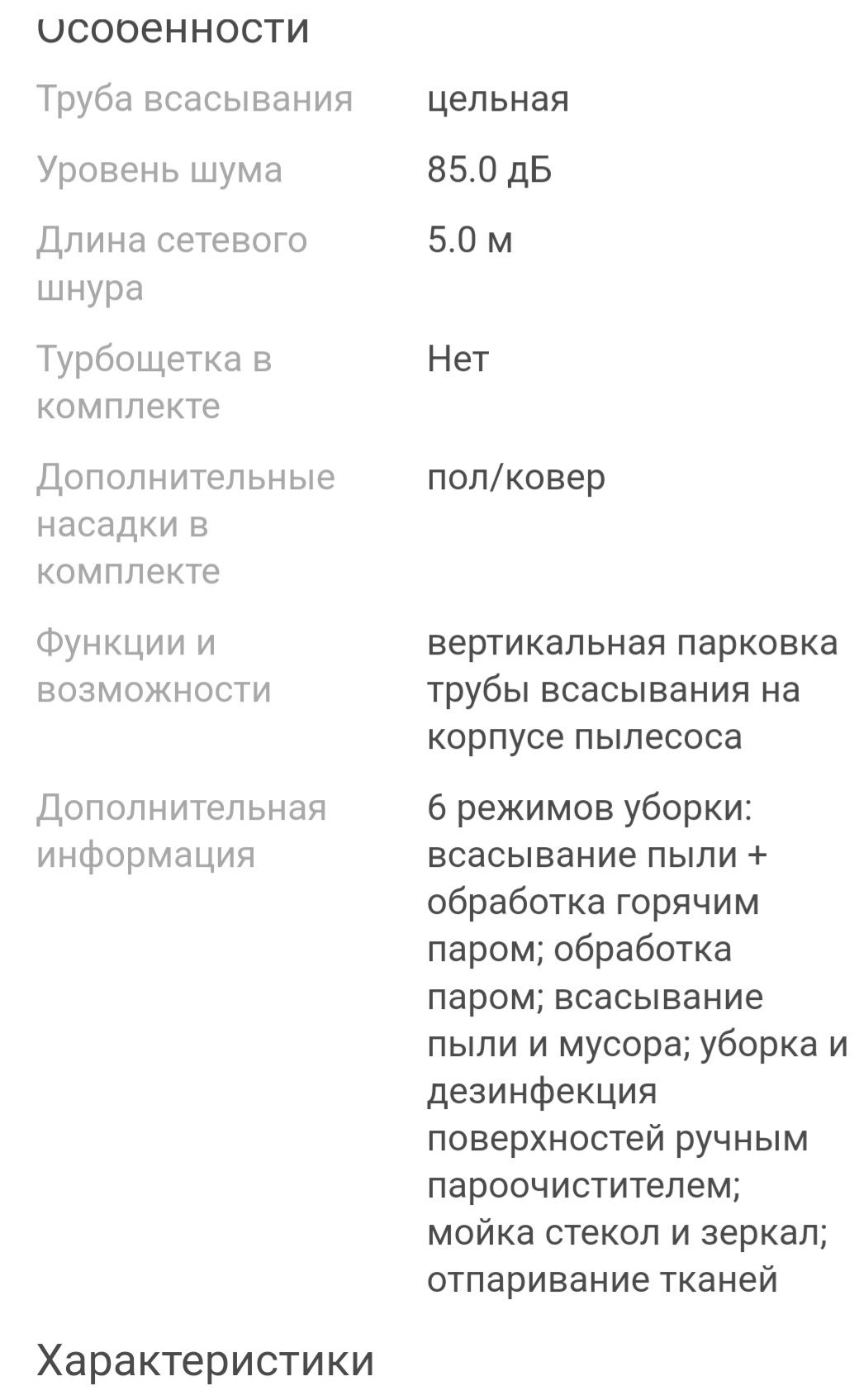Вертикальный моюший пылесос