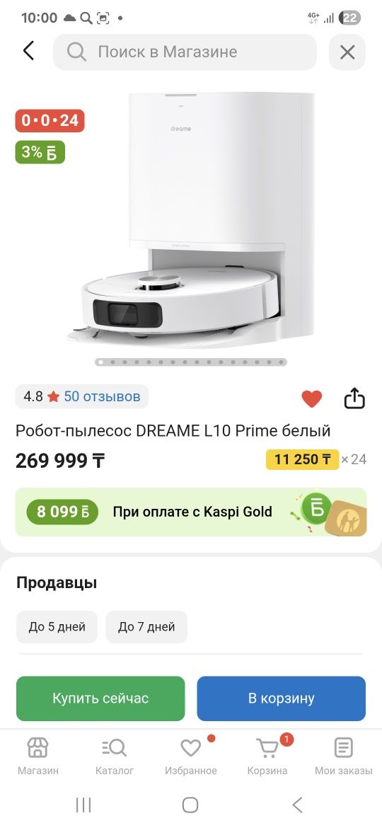 Робот пылесос DREAME L10 Prime(от Xiaomi)