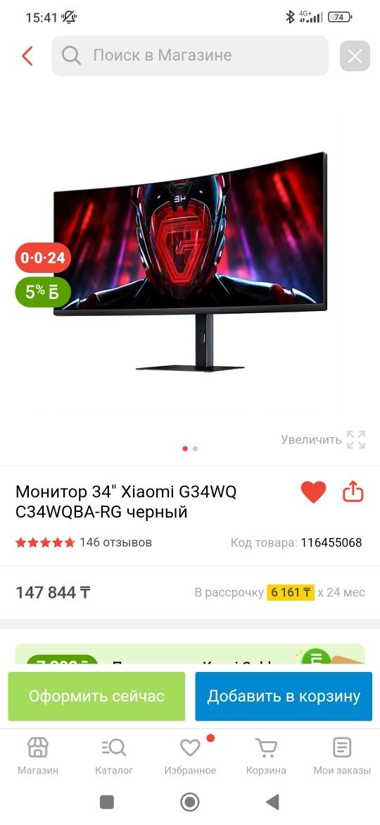 Монитор 34" Xiaomi Redmi G34WQ