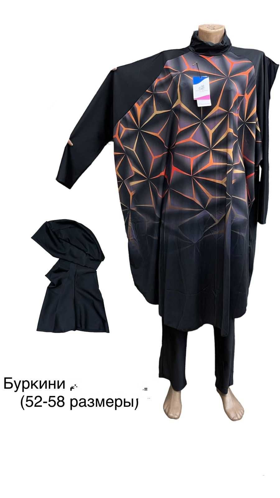 Сарафан-купальник/купальник с юбкой\мусульманский до 74го размера