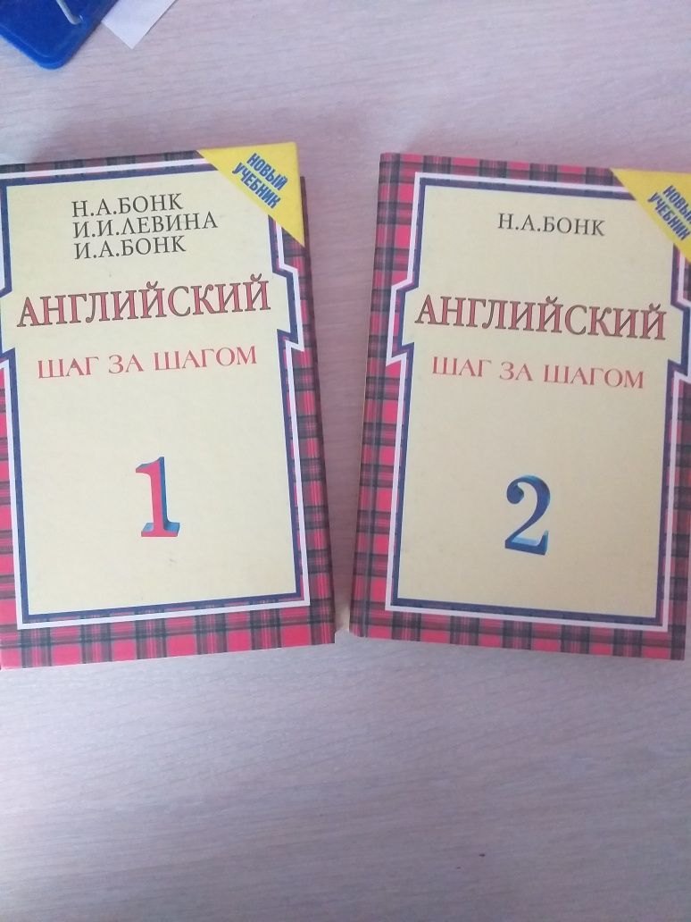 Книги- учебные пособия для изучения  английского языка