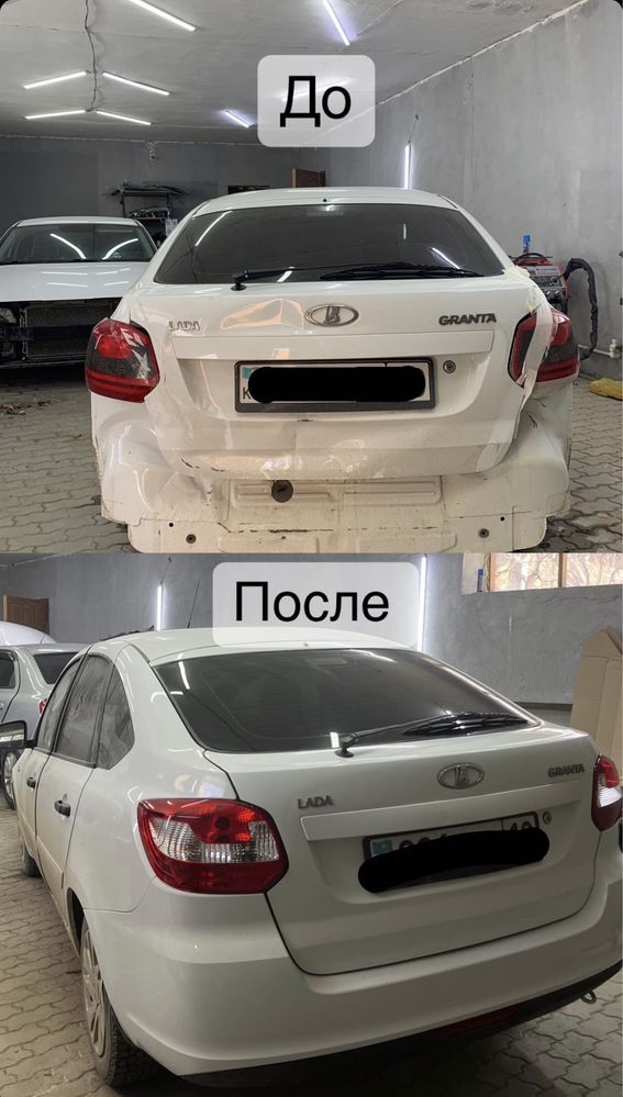 Кузовные работы