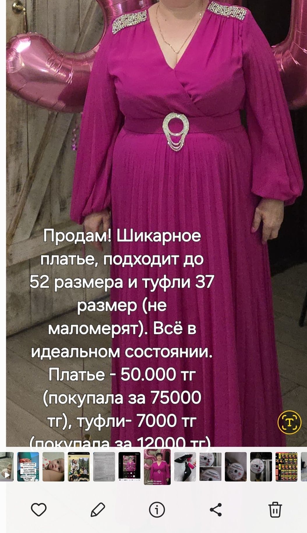 Праздничное платье и туфли