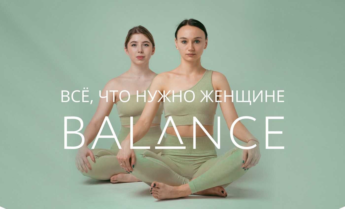 Абонемент в Balance Studio (Assem Plaza) — 105 занятий