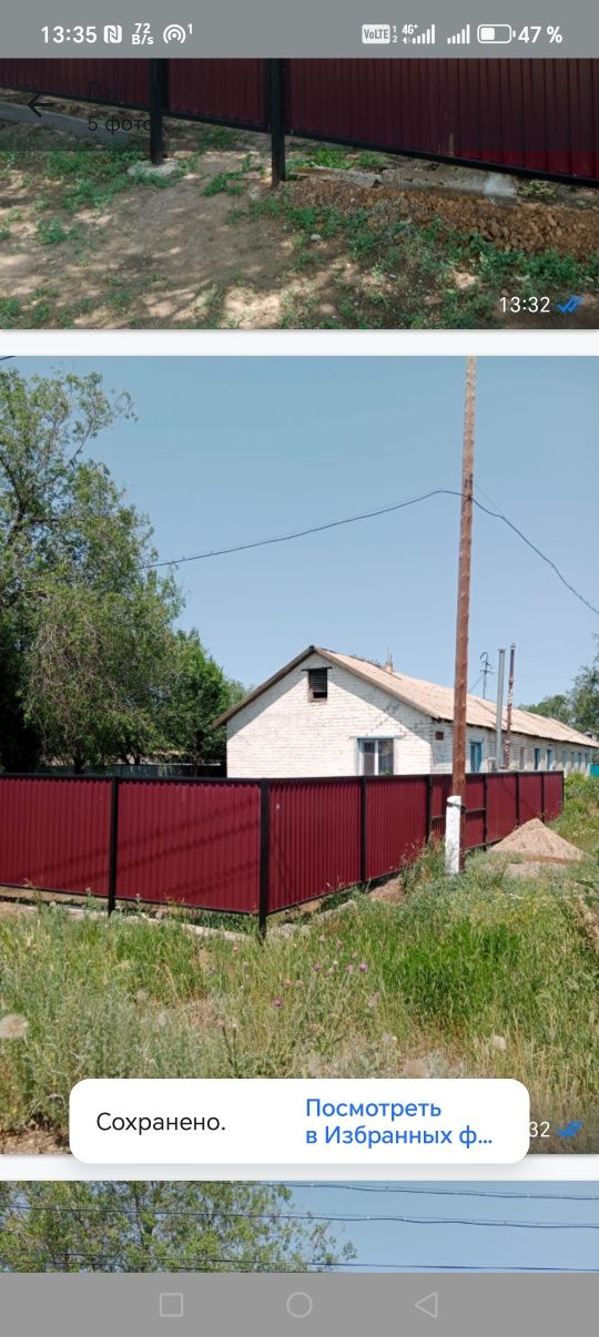 Квартира продается