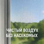 Москитные сетки в Актобе — от 4990тг ! Установка за 1 день!