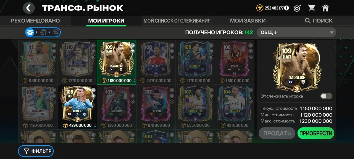 Продам аккаунт в FC 25 Mobile