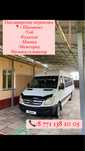 Пассажирские перевозки спринтер sprinter маевка