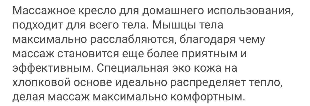 Лучшее МАССАЖНОЕ Кресло Hadiya Luna СРОЧНО