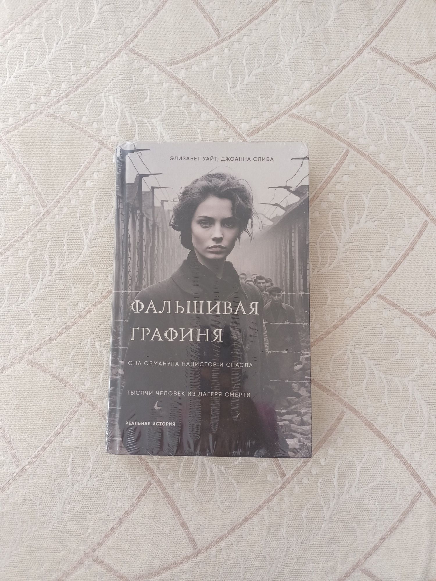 Продам историческую книгу!