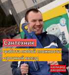 Сантехник на дом,ремонт и замена труб отопления