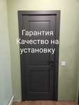 Установка межкомнатных дверей