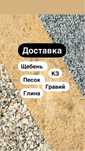 Песок Щебень Глина Кз Пгс Гравий