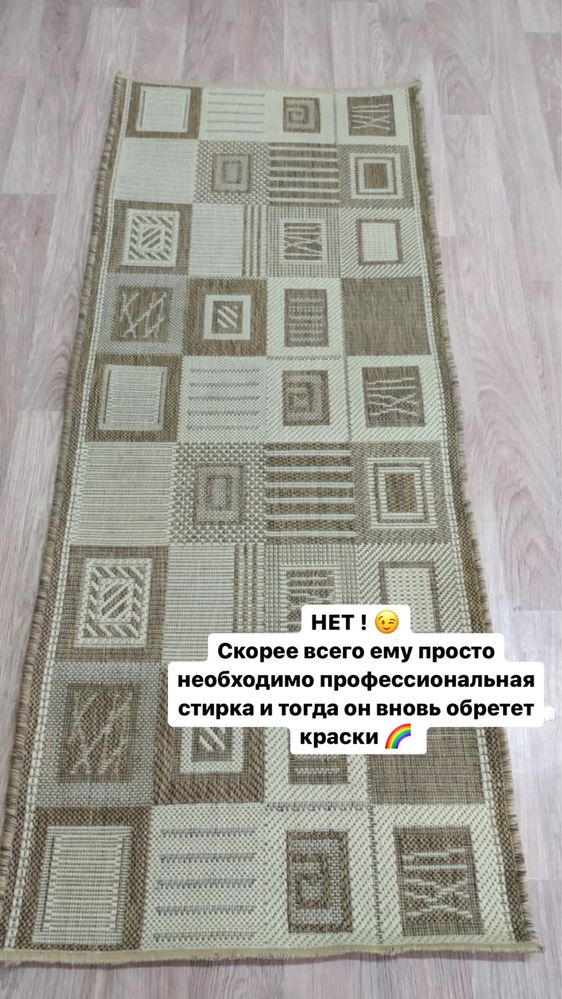 Стирка чистка мойка химчистка ковров !!!