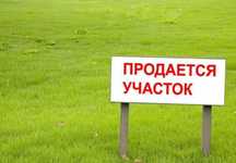 Продам земельный участок