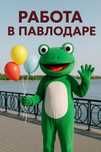 Продам костюм в отличном состоянии, с встроенными вентиляторами