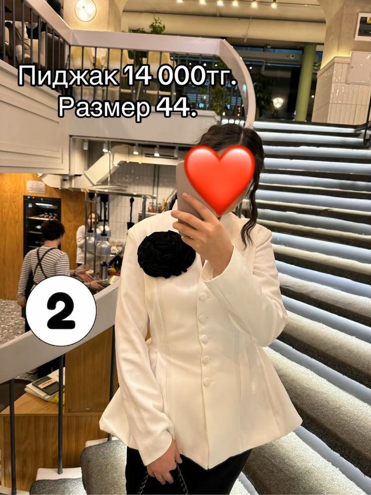 Одежда для подседневку